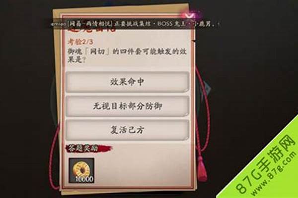 御魂网切的四件套可能触发的效果是什么-阴阳师,网切,破势哪个伤害量高