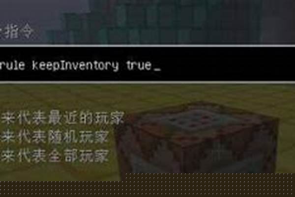 快吧我的世界开死亡不掉落指令_骑马与砍杀无双三国的序列号,我用快吧下的