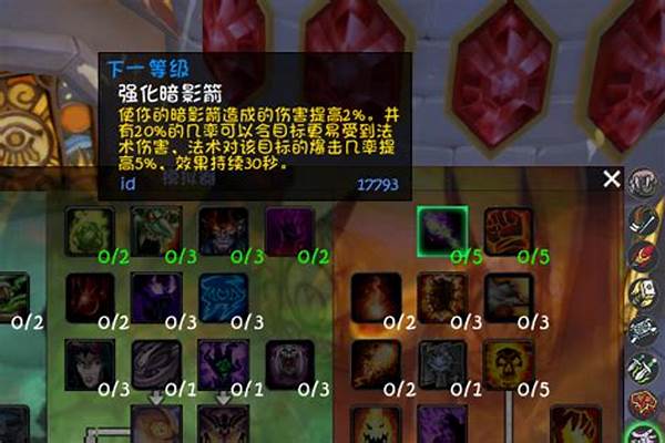 怀旧服法师输出手法和天赋