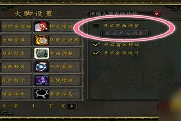 怎么把魔兽插件全部清除掉
