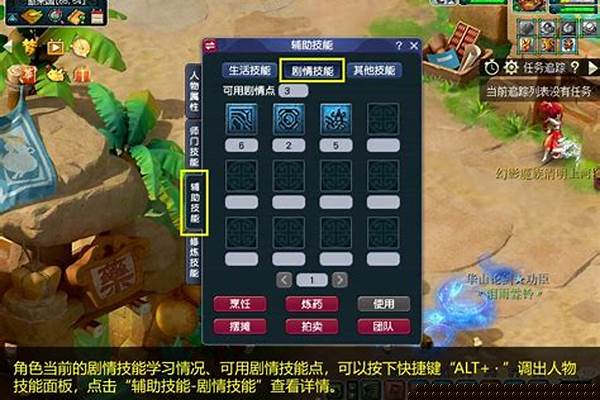 怎么样获得剧情点数
