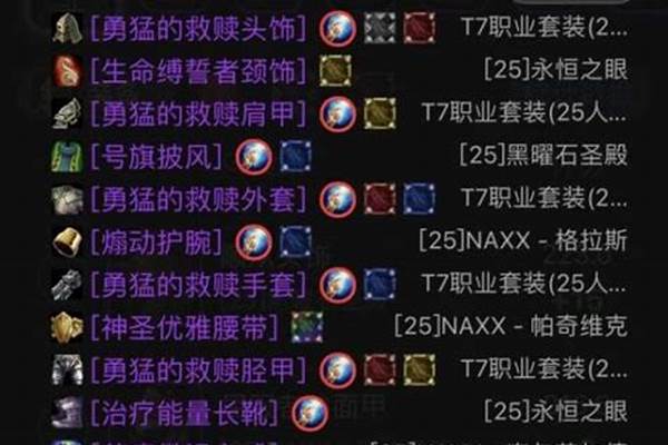 怎样国服WLK装备快速积累指引