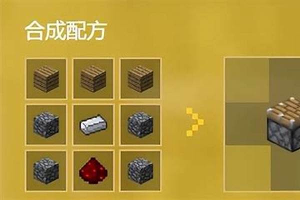 怎样在我的世界中制作末影箱