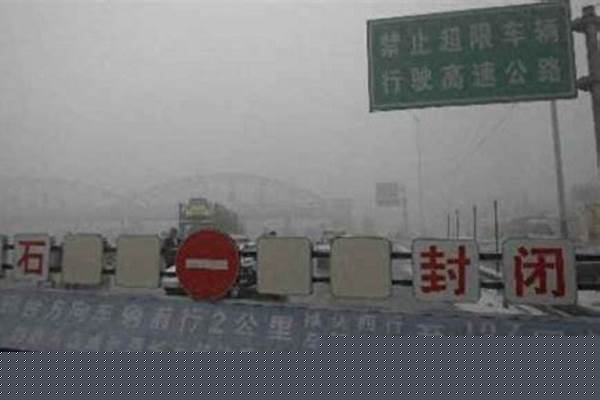 怎样查询高速路口是否封闭