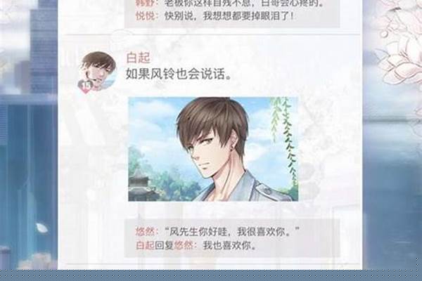 恋与制作人朋友圈_你们为《恋与制作人》充值了多少钱