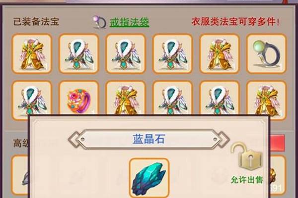想不想修真天上药材在哪个天好_了不起的修仙模拟器怎么让聚灵镇聚灵效果最