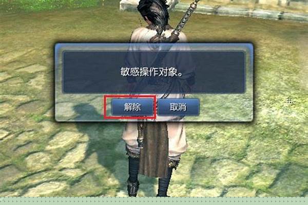 我剑灵想解除安全模式,但是以前绑定的那个
