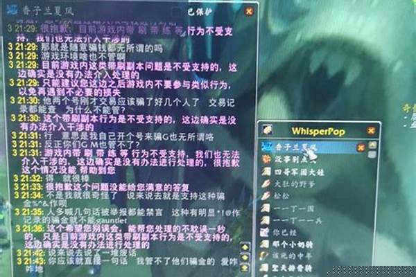 我在魔兽上被骗金.不知道能不能找回