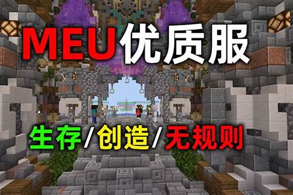 我的世界1.8哪个服务器有核心战争,处了