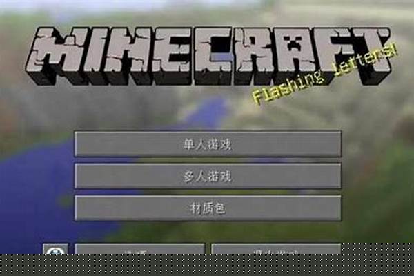 我的世界启动器怎么设置怎么用