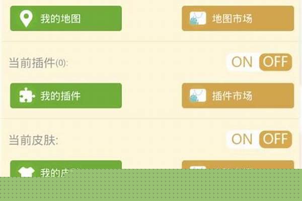 我的世界哪个软件可以换肤_我的世界手机版如何送别人皮肤