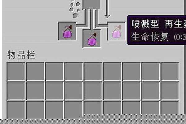 我的世界喷溅力量药水怎么做