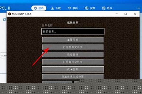 我的世界如何存档文件在哪里_word文档自动保存的文件在哪里