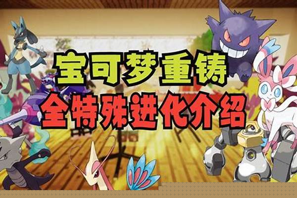 我的世界宝可梦分布