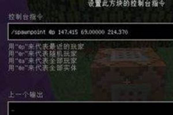 我的世界屏幕上方显示坐标_我的世界手机版什么指令可以显示坐标