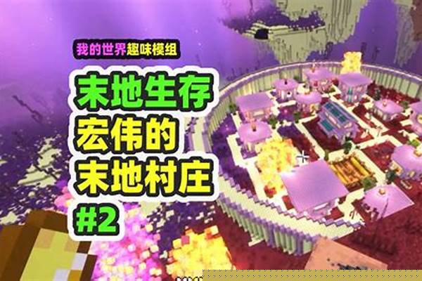 我的世界怎么了搭末地传送门_mc如何找到末地传送门
