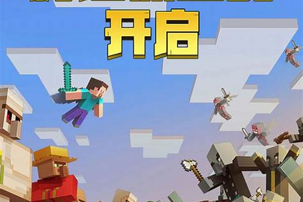 我的世界怎么玩