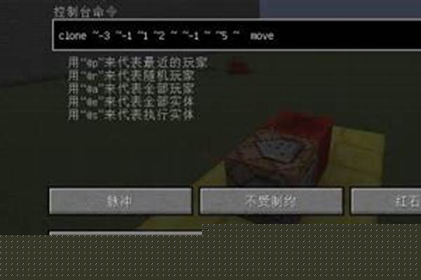 我的世界怎么给别人所有使用权限