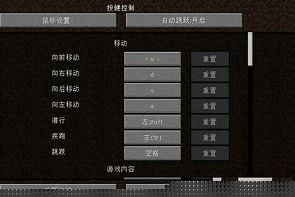我的世界怎么调移动键_手机下部三个键怎么改为滑动