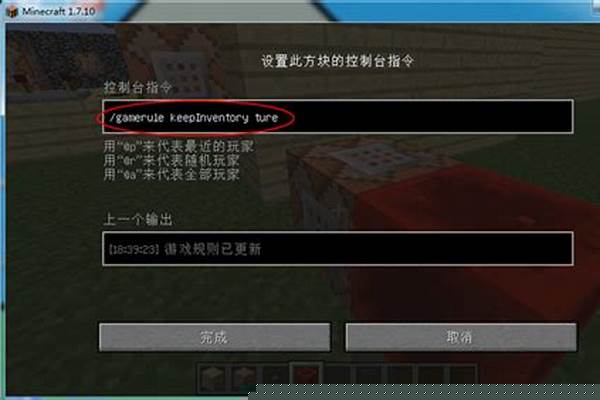 我的世界怎么返回以前设定过家的地方