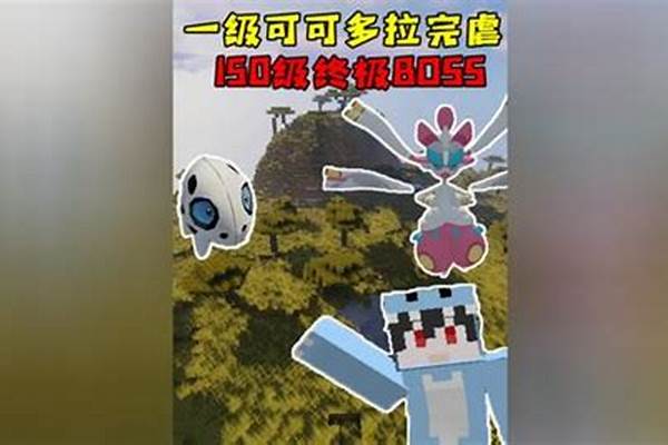 我的世界恰雷姆几级进化_口袋妖怪究极绿宝石恰雷姆 由谁进化
