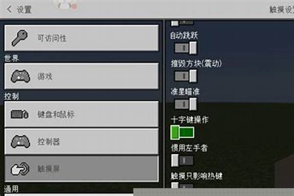 我的世界手机版怎么设定坐标