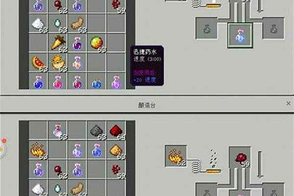 我的世界投掷药水怎么做
