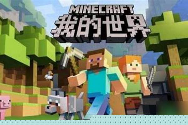我的世界是一款什么游戏
