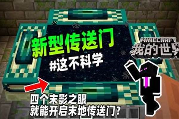 我的世界末影之地怎么打碎东西_如何生成末影人