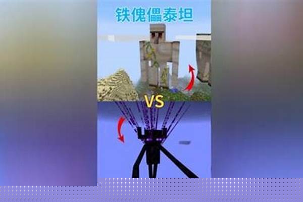 我的世界末影巨人vs傀儡人_Minecraft生存：不小心打了一下村