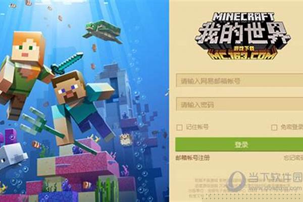 我的世界网易启动器怎么启动