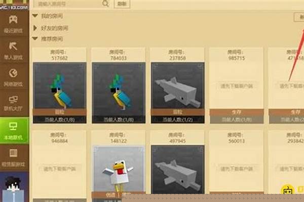 我的世界联机大厅怎么添加模组