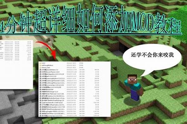 我的世界能加模组的软件_我的世界联机大厅怎么添加模组