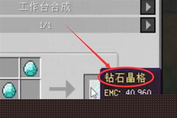我的世界蓝水晶怎么弄