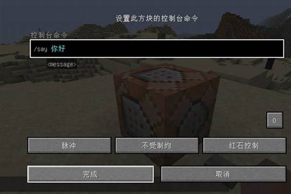 我的世界让系统说话指令_荣威汽车语音指令叫啥