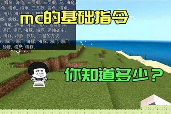 我的世界设置emc指令