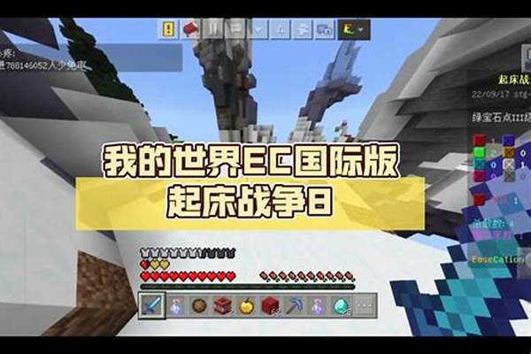 我的世界起床战争掉虚空咋上来_我的世界攻击冷却怎么练习pvp控距