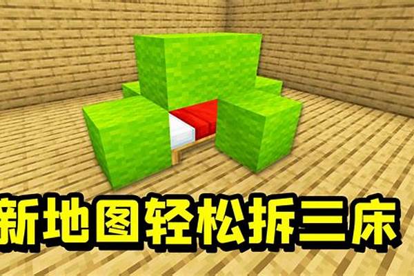 我的世界起床战争有红,黄,蓝四个家,红戒