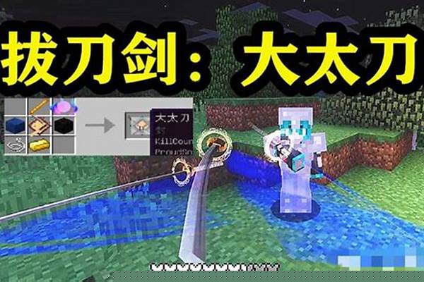 我的世界青枫拔刀剑怎么合成不了
