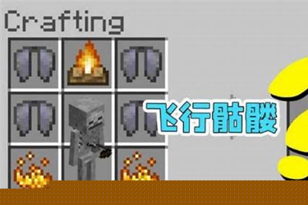 我的世界骷髅凤凰怎么孵化