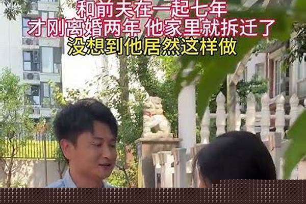 我跟前夫离婚两年，当初我每周五去接孩子来