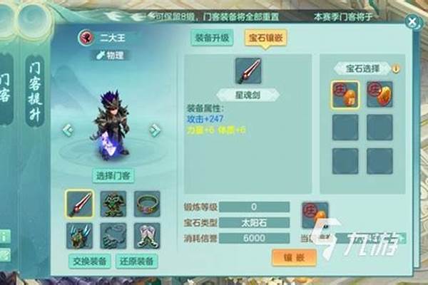我问神武的时候怎么做家具费的是我的活力,