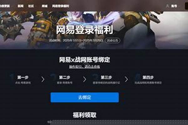 战网招募奖励怎么领取