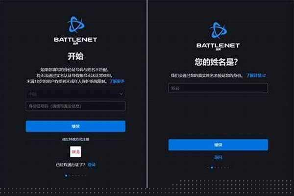 战网通行证,资料重置問題,魔兽世界买过来