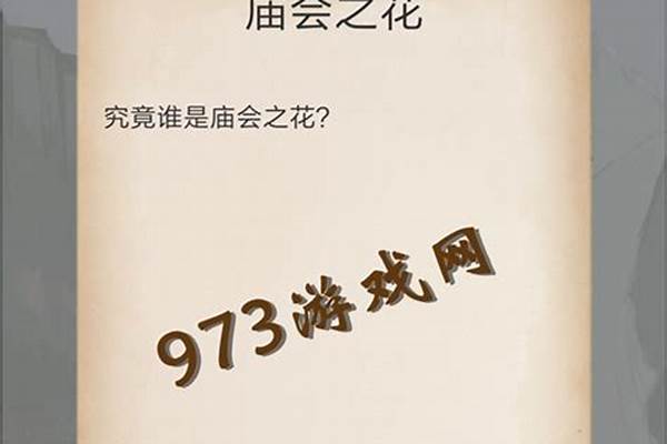 所谓侠客庙会之花_所谓侠客怎么提高内力