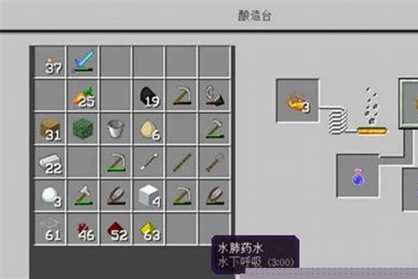 手机版我的世界抗火药水怎么做