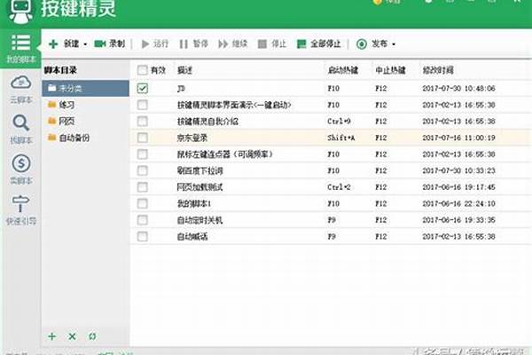 按键精灵自动打怪脚本编写思路問題