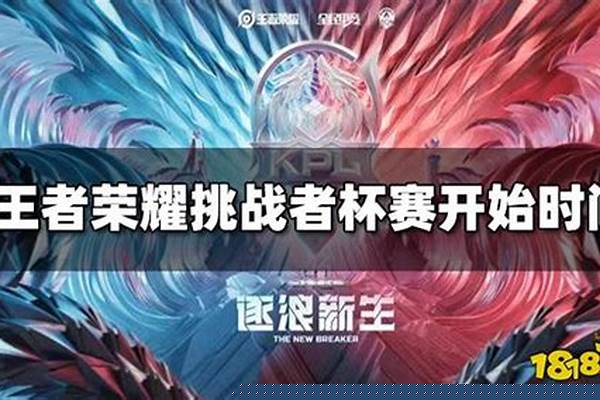 挑战赛啥时候开始_太依拉克白大拿挑战赛什么时候开始