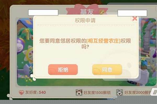摩尔庄园如何帮邻居收菜_摩尔庄园炒双菇送给哪个npc