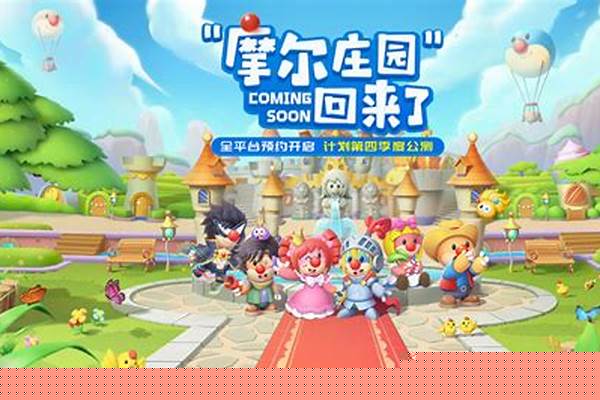 摩尔庄园手游拉姆可以换色吗_摩尔庄园手游超级拉姆是什么样的